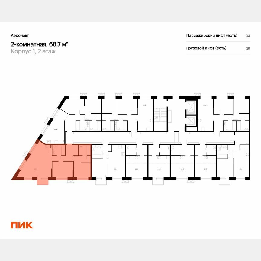 2-к. квартира, 68,7 м², 2/14 эт.