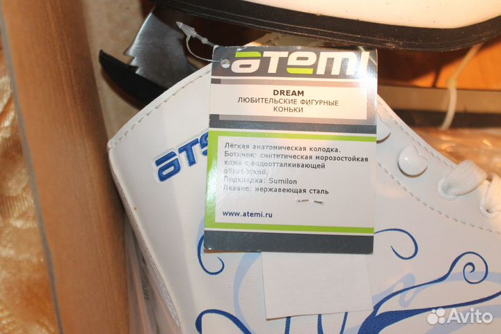 Коньки фигурные