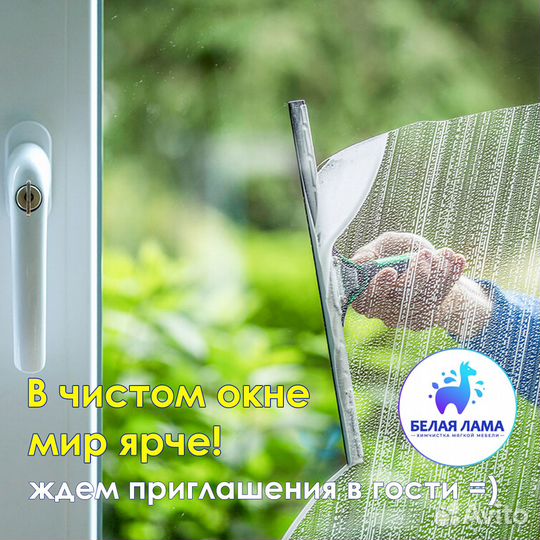 Мойка балконов и окон