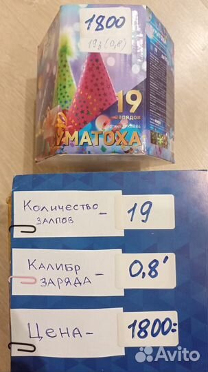 Салюты фейерверки бомбочки бенгальские огни