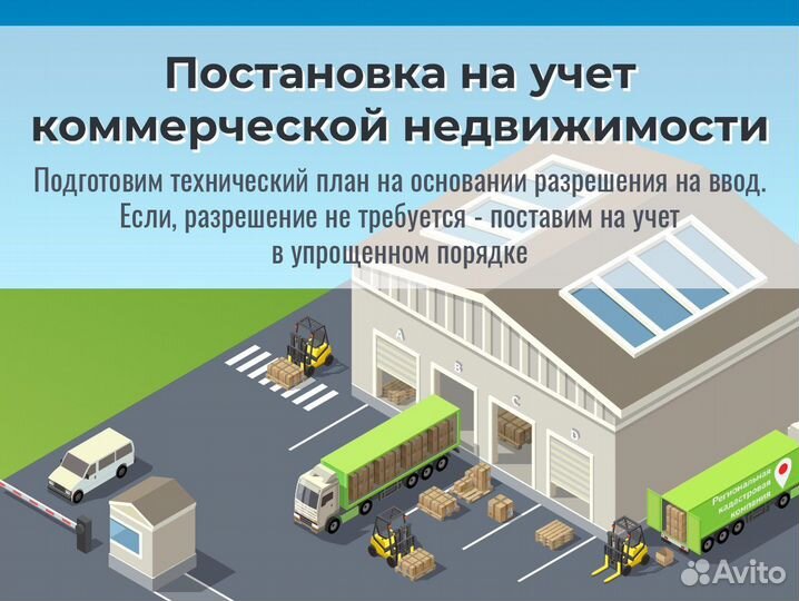 Кадастровый инженер