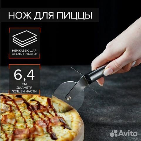 Нож для пиццы и теста Доляна «Помощник», 20 см, цв