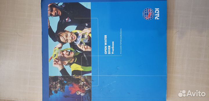 Учебник по дайвингу