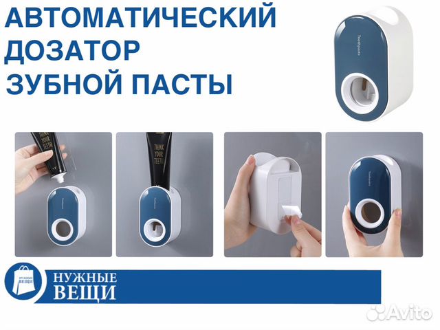 Дозатор для зубной пасты