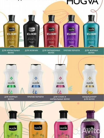 Шампунь hugva хугва турция. Гель для душа. Мыло жи