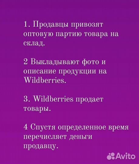 Менеджер аналитик маркетплейсов Wildberries