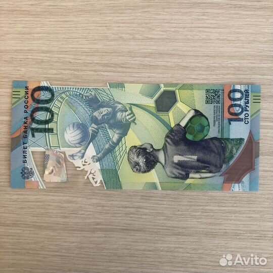 Памятная банкнота, купюра Сочи 2018