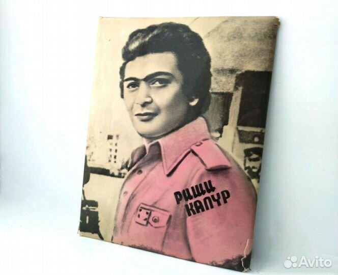Фотопортрет Риши Капур СССР винтаж