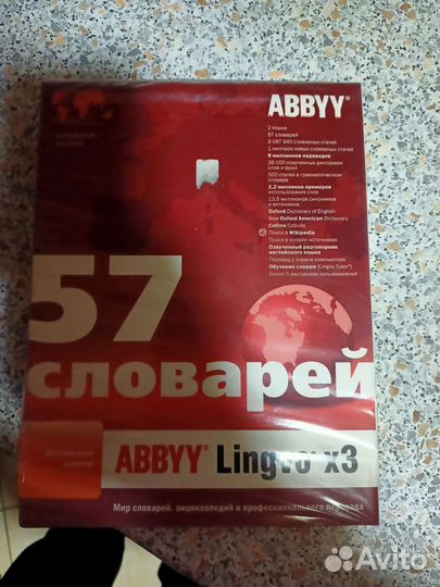 Abbyy Lingvo x3 новый