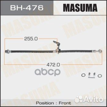 Шланг тормозной BH476 Masuma