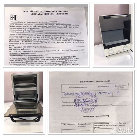 Сухожаровый шкаф