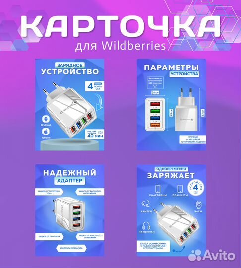 Инфографика для маркетплейсов WB/ozon