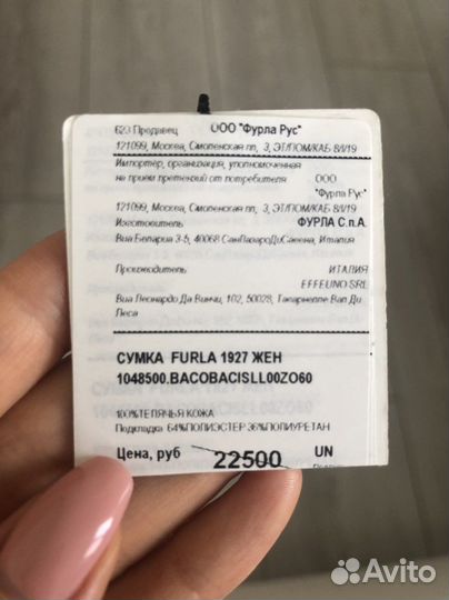 Сумка furla оригинал