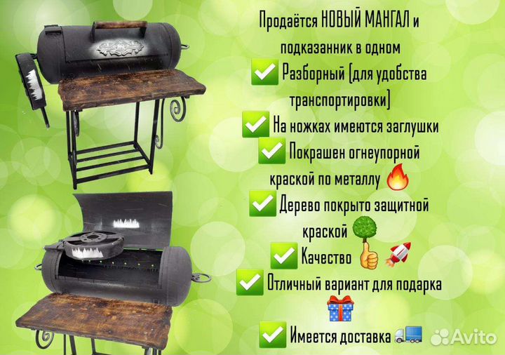 Мангал разборный