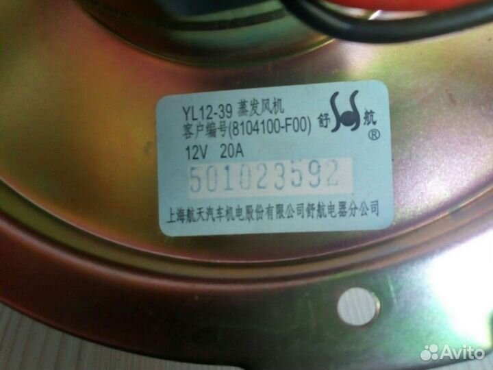 Мотор отопителя с вентилятором Great Wall Safe, De