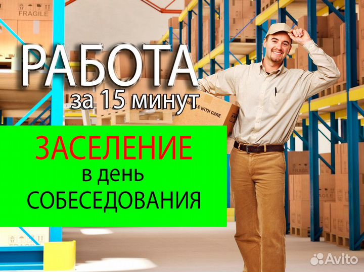 Упаковка Игрушек (Проживание + питание) вахта
