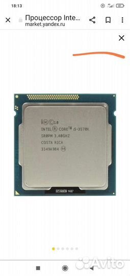 Intel core i5 3570k