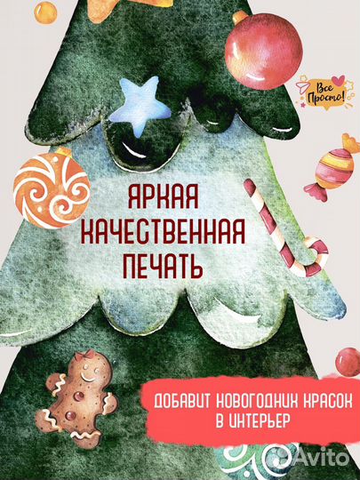 Декоративные наклейки на стену