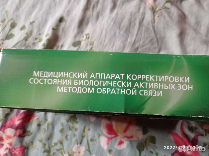 Биокорректор