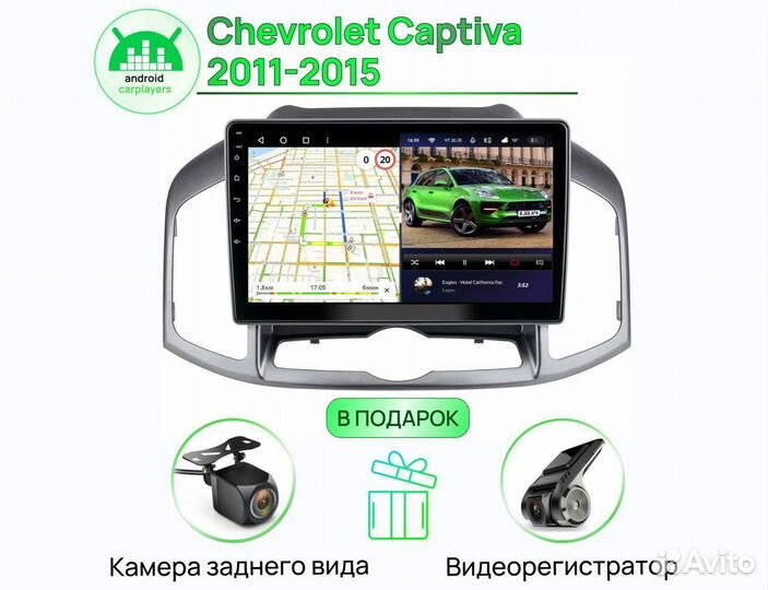 Магнитола 4.32 IPS Chevrolet Captiva 2011-2015