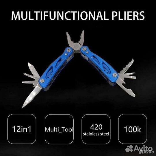 Мультитул 12в1