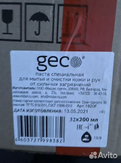 Очищающая паста для рук