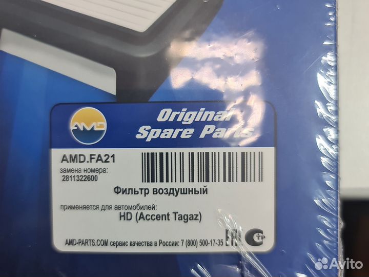 Фильтр воздушный Amd AMD.FA21