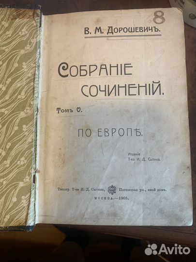 Антикварная книга