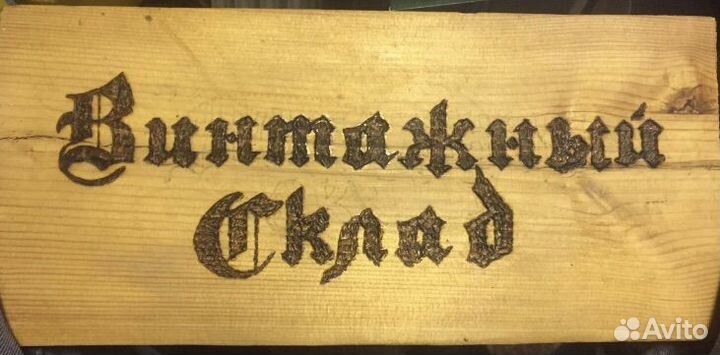 Вымпел со значками