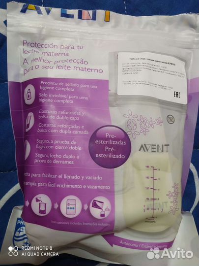 Пакеты для сбора и хранения грудного молока