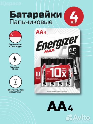 Батарейки Energizer аа ааа энерджайзер пальчиковые купить в Москве ...