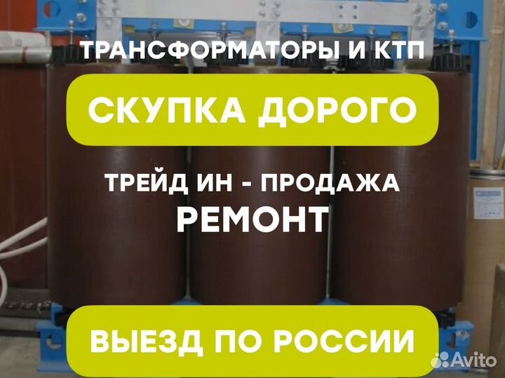 Подстанция тмг 54*64/45 504