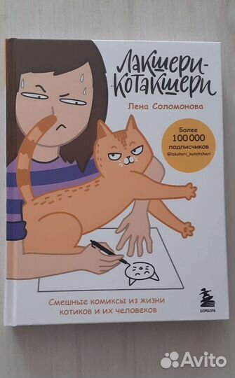 Лакшери-котакшери