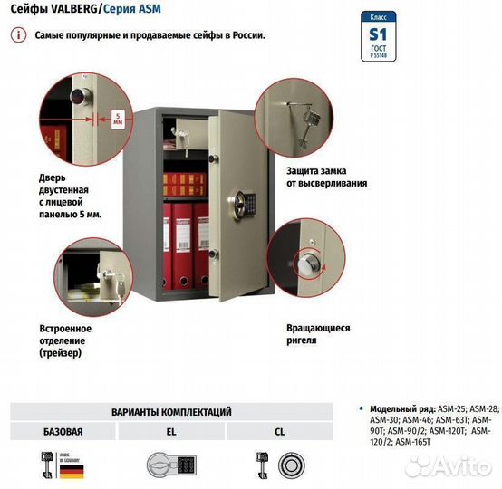 Сейф для денег ASM-25
