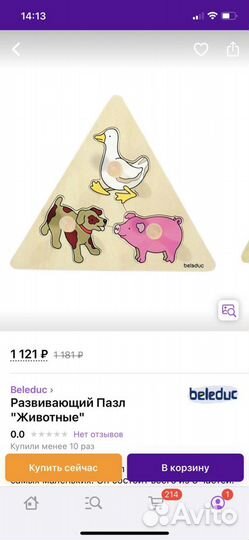 Сортер beleduc новый