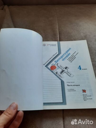 Учебник хрестоматия 2,3,4 класс