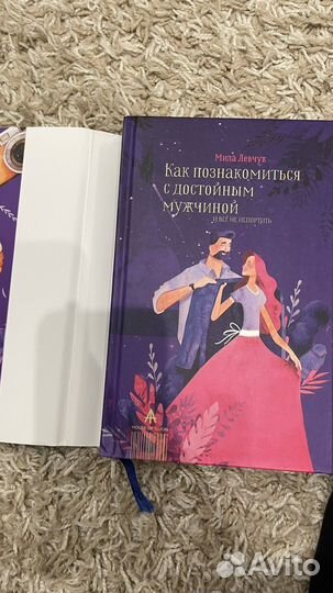 Книги милы левчук