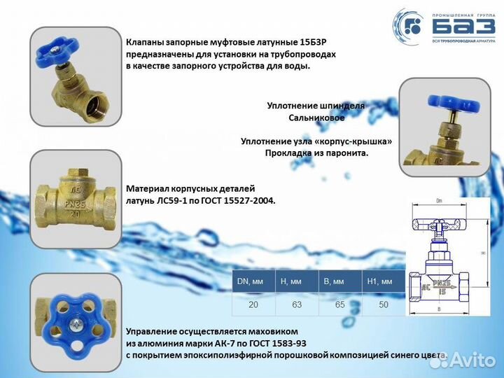 Вентиль (кран) для холодной воды Латунный, 3/4