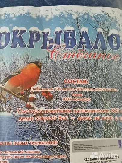 Одеяло легкое