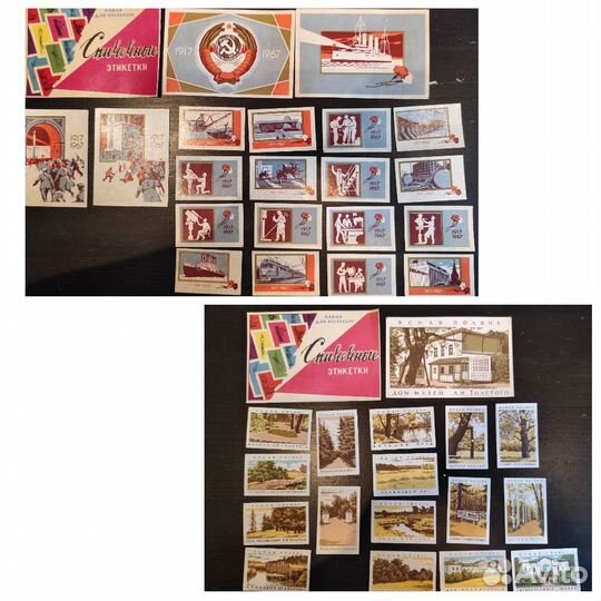 Набор спичечных этикеток СССР