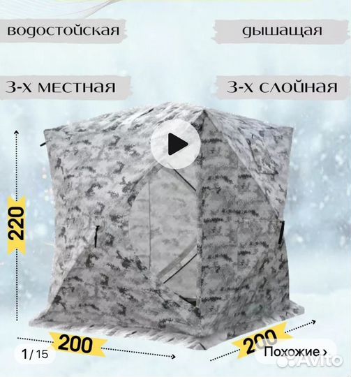 Мобильная баня палатка с печью