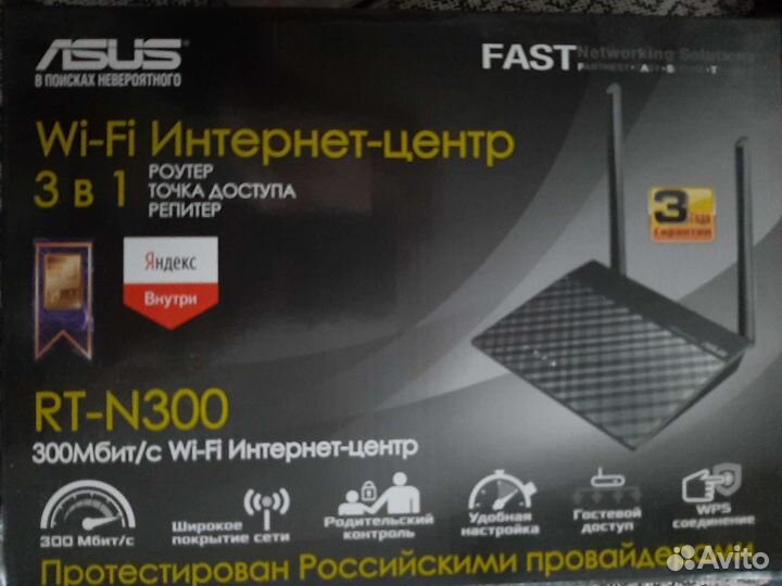 Wi-Fi роутер asus RT-N300