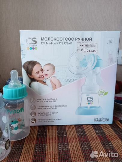 Молокоотсос ручной