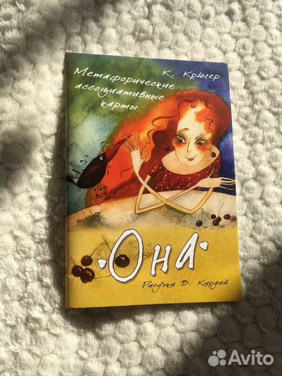 Метафорические ассоциативные карты