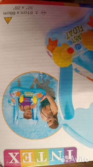 Круг детский с отверстиями для ног