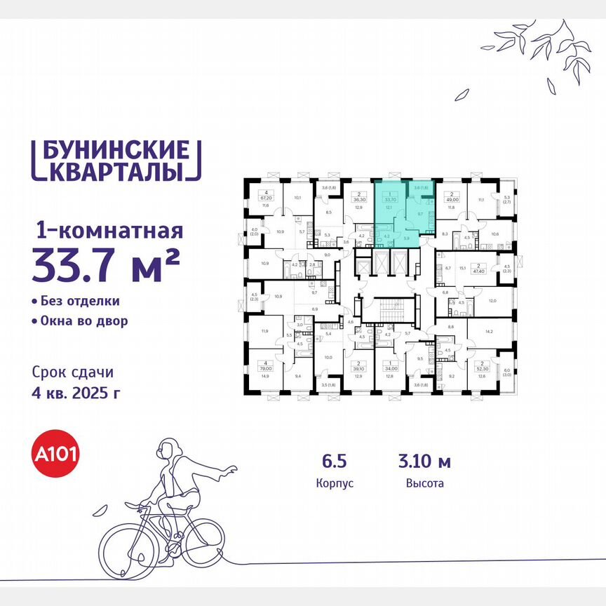 1-к. квартира, 33,7 м², 10/20 эт.