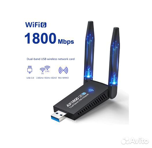 USB 3.0 Wi-Fi 6 адаптер 1800 Мбит/с