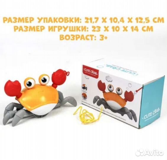Игрушка краб заводной для ванной