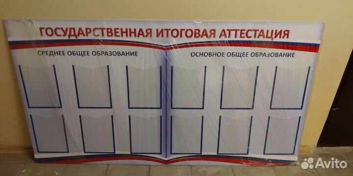 Изготовление информационных стендов под заказ