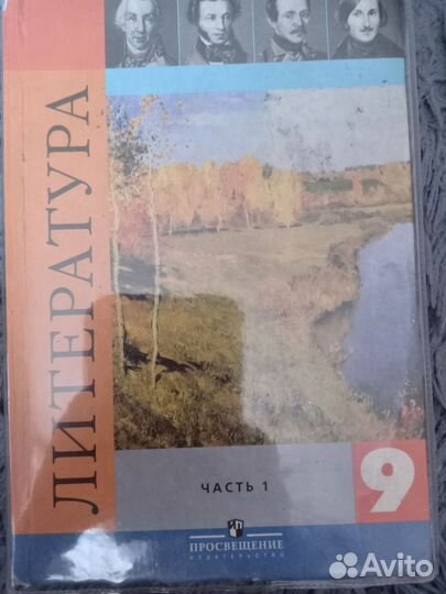 Продам учебники б/у